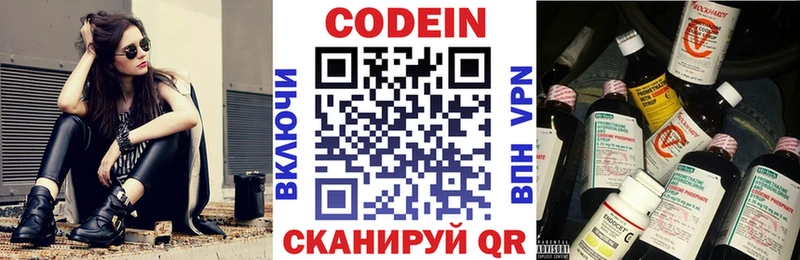 мега ТОР  купить  цена  Ядрин  Кодеин напиток Lean (лин) 