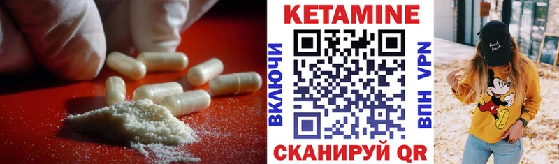 КЕТАМИН VHQ Ядрин