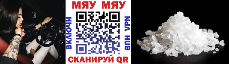 Меф мяу мяу  продажа наркотиков  Ядрин 