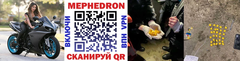 Мефедрон кристаллы Ядрин
